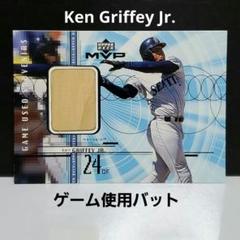 ⭕Ken Griffey Jr. 1999 UD MVP ゲーム使用バット