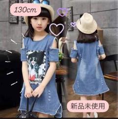 130 ワンピース ダメージ加工 デニム 夏 ブルー ノースリーブ 肩出し
