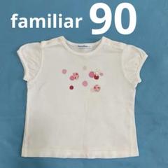 ファミリア　新品未使用　ファミちゃん　90 Tシャツ　半袖　女の子 Tシャツ | ファミリア公式サイト