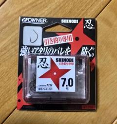 忍 引き釣り専用 針 7.0号