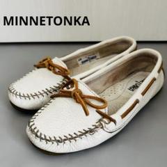 ミネトンカ MINNETONKA モカシン 22cm レザー ホワイトのサムネイル