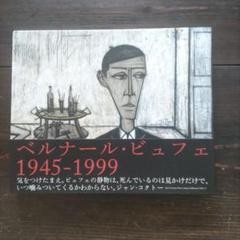 2025年最新】画集 ビュッフェの人気アイテム - メルカリ