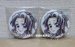 鬼滅の刃　柱描き下ろし　webshopくじ　webくじ　胡蝶しのぶ　缶バッジ 鬼滅の刃 柱書き下ろし WEBSHOPくじ 胡蝶しのぶ E賞 缶バッジ