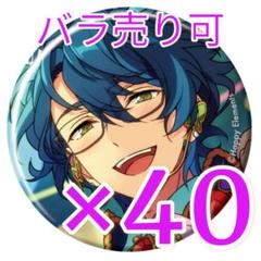 青葉つむぎ あんスタ コレクション 缶バッジ 2025 Mar Idol 30個 青葉つむぎ あんスタ コレクション 缶バッジ 2025 Mar Idol 30個