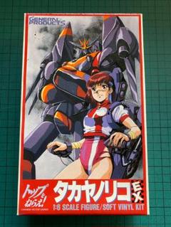 格安新品  ゼネラルプロダクツ トップをねらえ！ 1/6タカヤノリコEX ソフビ キャラクター