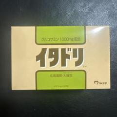 マイケア　イタドリ　グルコサミン　新品未使用　3個セット マイケア公式 イタドリ 490mg×90粒 グルコサミン1000mg 北海道産