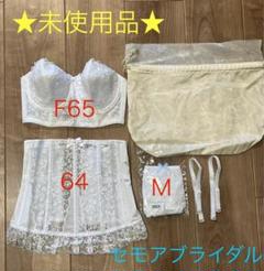 【お値下げ】セモアブライダルインナー ウエストニッパーＦ65/64 セモア ブライダルインナー ウエストニッパー （Q&A – 【公式