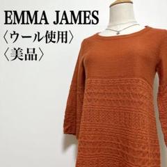 美品【エマジェイムズ】ウールミックス ボートネック レースデザインニットセーター