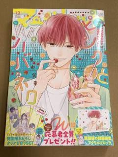 2025年最新】マーガレット 5号の人気アイテム - メルカリ