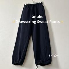 anuke✨ドロストリング　スウェットパンツ ✨新品ネイビー　ウエストゴムのサムネイル