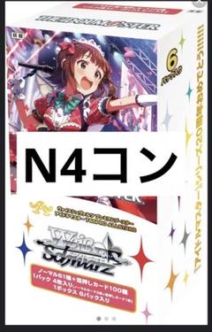 アイドルマスター プレミアムブースター N4コン アイマス