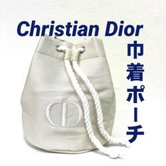 【正規品】クリスチャンディオール　巾着ポーチ　オフホワイト