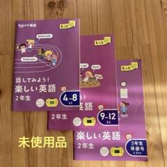 2025年最新】チャレンジ3年生 4月号の人気アイテム - メルカリ