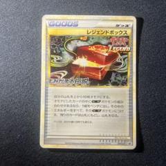ポケカ　レジェンド　まとめ売り　legend 2025年最新】ポケモンカード legend まとめの人気アイテム
