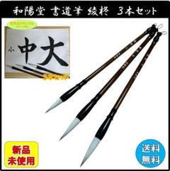 【未使用】筆49本（9種類） オプテックス1/2用カートリッジ3本入 紫(紫): 替芯【公式