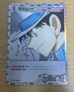 2025年最新】コナンカード 怪盗キッド キラの人気アイテム