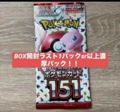 2025年最新】ポケモンカード 151 box シュリンク付きの人気