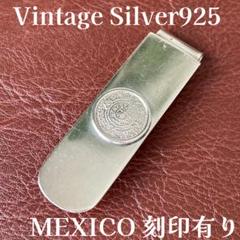 ビンテージ シルバー925 マネークリップ メキシコ刻印 マヤカレンダーのサムネイル