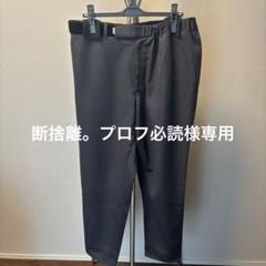 Graphpaper ウールシェフパンツ - メルカリ