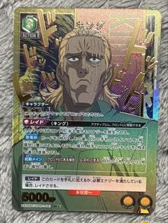 2025年最新】ワンパンマン ユニオンアリーナ キングの人気