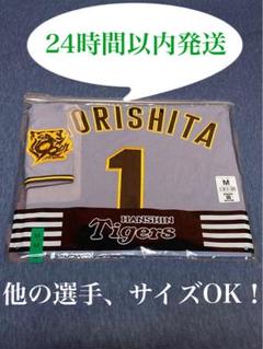 阪神タイガース 森下選手 ビジターユニフォーム Lサイズ　新品未開封品 阪神タイガース 森下翔太 ビジターレプリカユニフォーム