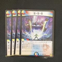 SSS スクラッパースパイラルスパーク B Amazon.co.jp: デュエルマスターズ S・S・S(レア) 王星伝説超動
