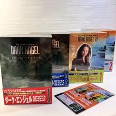ダークエンジェル Ⅰ、Ⅱ 全巻セット DVD コレクターズBOX 初回生産限定