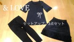 《アンドラブ》セットアップ 3点セット ネイビー