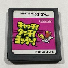 キャッチタッチヨッシー　 ニンテンドーDS
