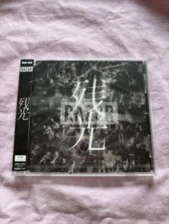 RAZOR ベストアルバム 残光 豪華盤 アクキー＆Mカード付き Amazon.co.jp: 残光 豪華盤: ミュージック