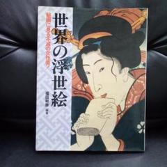 春画　秘画　アンティーク　６枚セット Yahoo!オークション -「昭和 秘画」(画集、作品集) (絵画)の落札