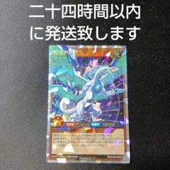 遊戯王　ラッシュデュエル　ブルートゥースバーストドラゴン　オーバーラッシュ