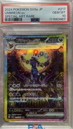 ブラッキー　エーフィ　レジェンド　【 PSA10.9】【連番】ポケモンカード ブラッキー エーフィ レジェンド 【 PSA10.9】【連番】ポケモン