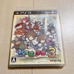 剣と魔法と学園モノ。3 PS3