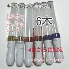 〇ペンライトLED15色カラー、色指定可、6本、キンブレシート入ります、