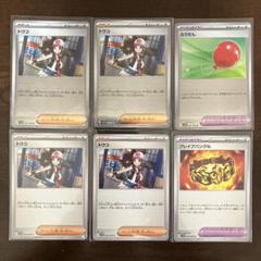 ポケモンカードまとめ売り トウコU ふうせんU ブレイブバングルU