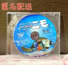ディズニー ピクサー ファインディング・ニモ DVDのサムネイル