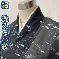 KL1361 準美品 絽 小紋 洗える着物 身丈156.5cm 単衣 夏着物化繊