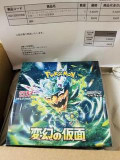 2025年最新】変幻の仮面 BOXの人気アイテム - メルカリ