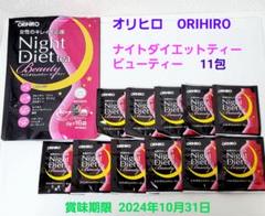2024年最新】orihiro オリヒロ アルギニンの人気アイテム - メルカリ
