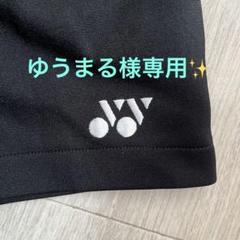YONEX ブラック ショートパンツ Sサイズ