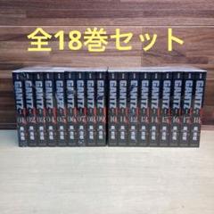 Amazon.co.jp: クロカン 文庫版 コミック 全18巻完結セット