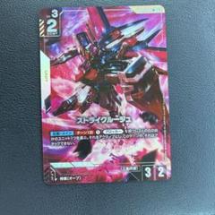 ガンダムカードゲーム　ストライクルージュ　R+ パラレル　即購入可　値下げ不可