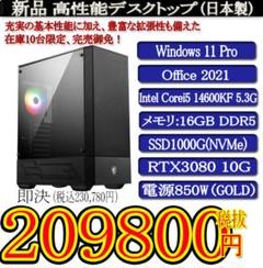 新品i5 14600KF/16G/SSD1T/RTX3080/Ofice2021 新品i5 14600KF/16G/SSD1T/RTX3080/Ofice2021 - メルカリ