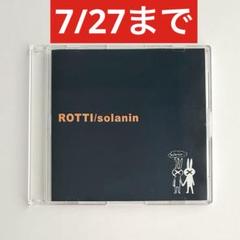 【7/27まで】ソラニン CD ROTTI/solanin