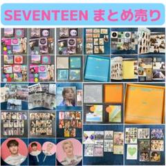 2025年最新】SEVENTEEN dvd まとめ売りの人気アイテム - メルカリ