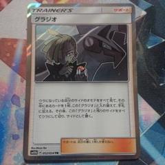 グラジオ　sr 2025年最新】グラジオ ポケモンカードの人気アイテム - メルカリ