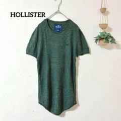 ⭐︎ホリスター グリーン Tシャツ XS 柔らかい カジュアル シンプル