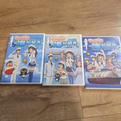 やっぱり海が好き　DVD