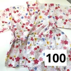 ミキハウス ホットビスケッツ うさこ ピンク 白 甚平 90 100 夏